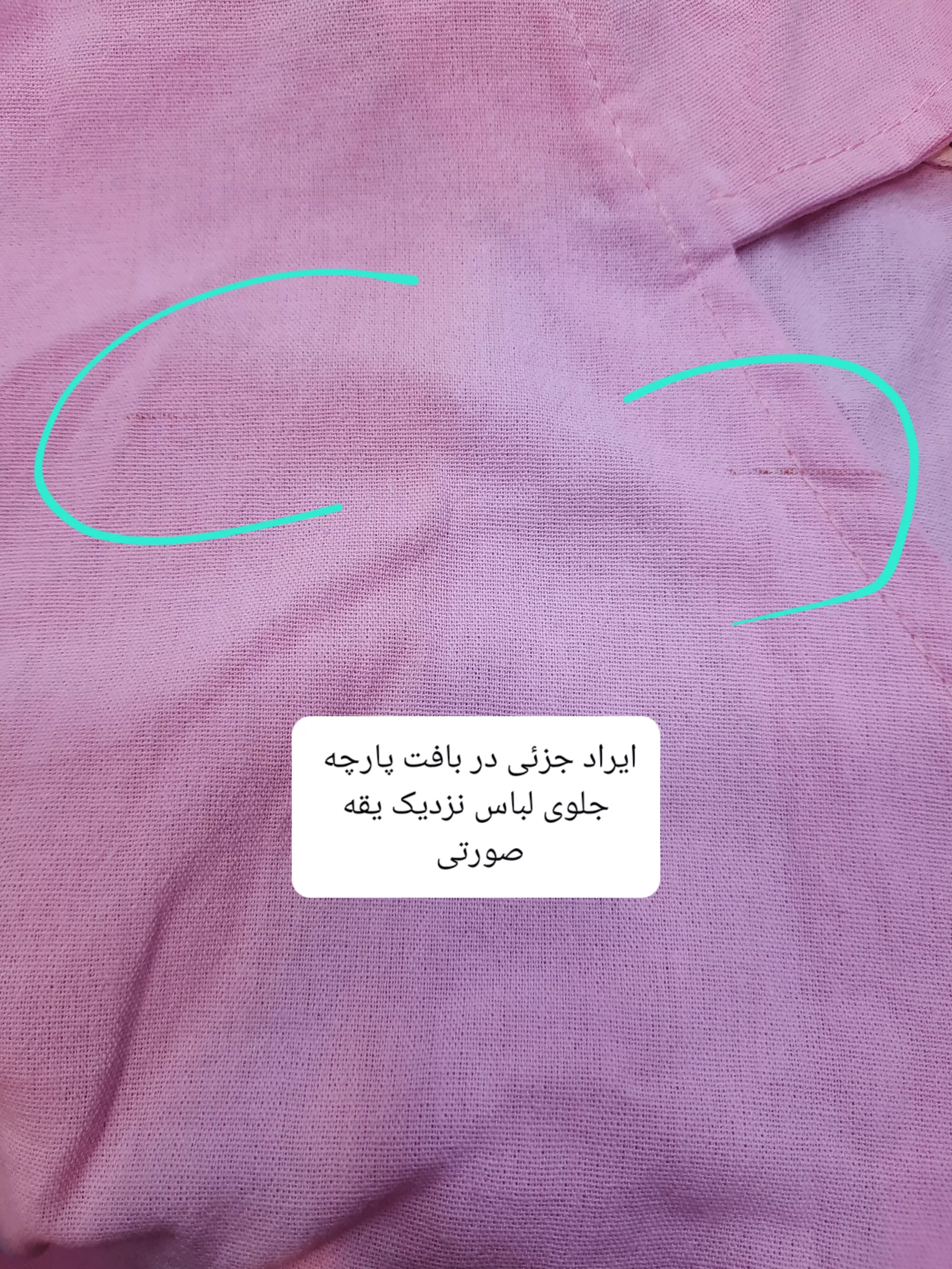 مانتو شومیزی مانیا ( دارای ایراد جزئی )